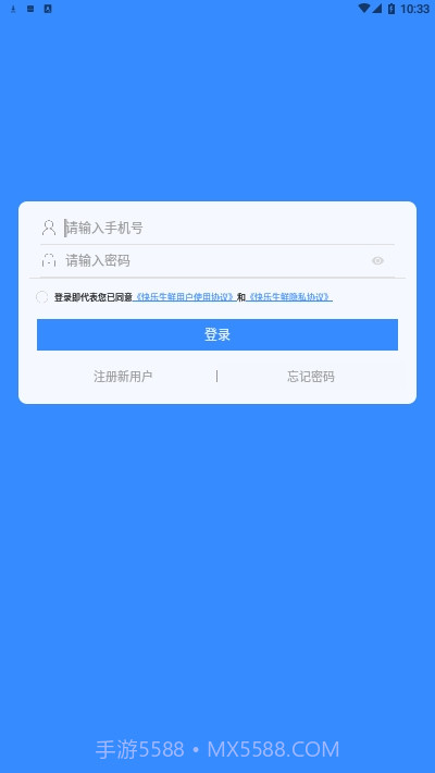 快乐生鲜截图1 快乐生鲜截图1