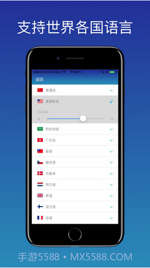 随身译截图4 随身译截图4