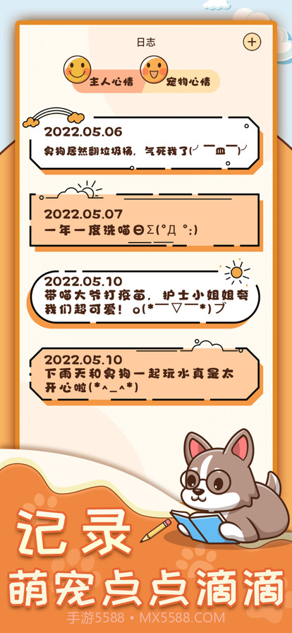 动物翻译器最新版截图8