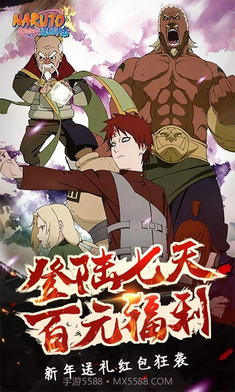 火影荣耀云截图2