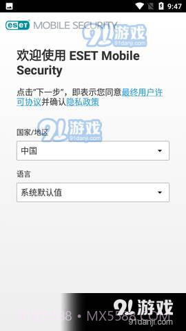 ESET截图2 ESET截图2