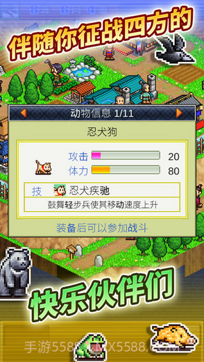 合战忍者村物语截图4 合战忍者村物语截图4