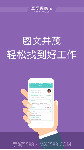 互联网实习截图4