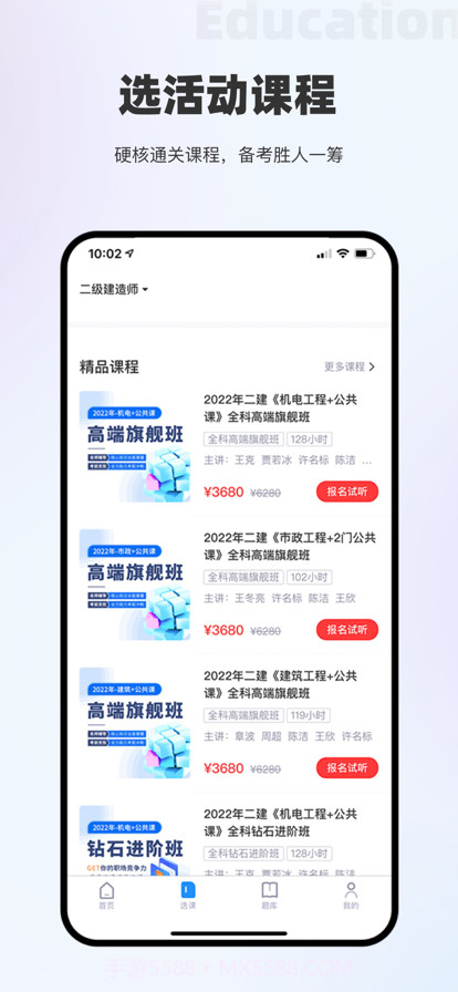 筑耕教育截图1 筑耕教育截图1