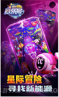赛尔号星际跑酷截图2 赛尔号星际跑酷截图2