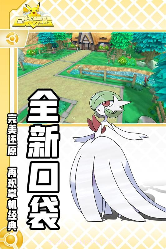 口袋妖怪觉醒截图5