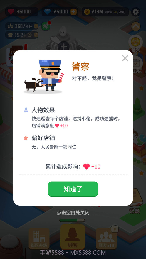 记账小镇截图3