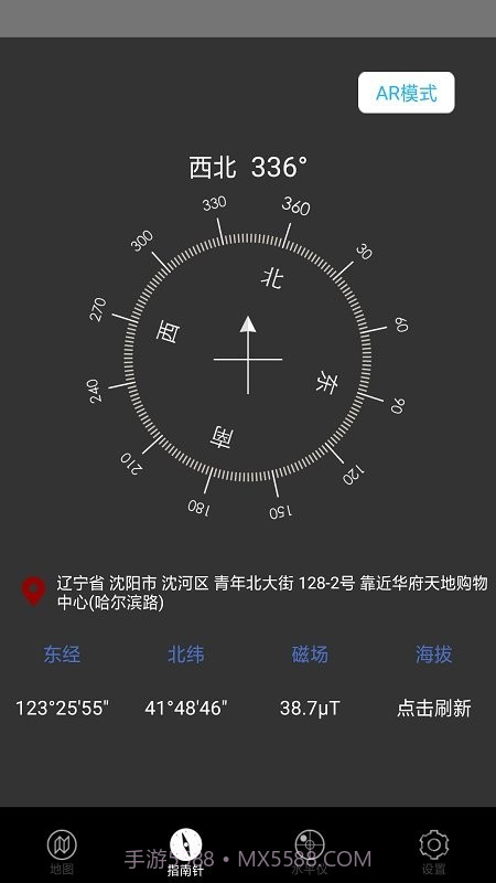 小白指南针截图1