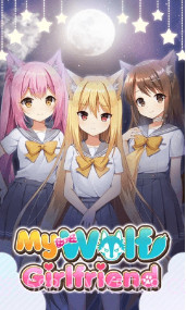 我的狼女友截图3