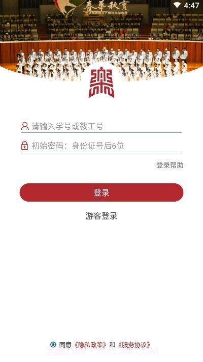 西安音乐学院移动校园截图3