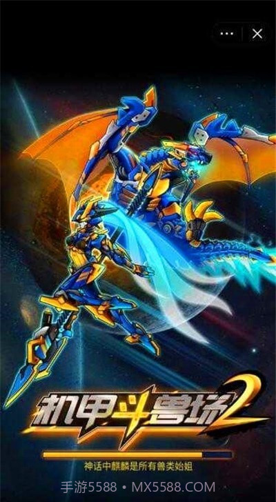 机甲斗兽场2截图2 机甲斗兽场2截图2