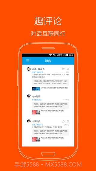 一分钟简讯截图3