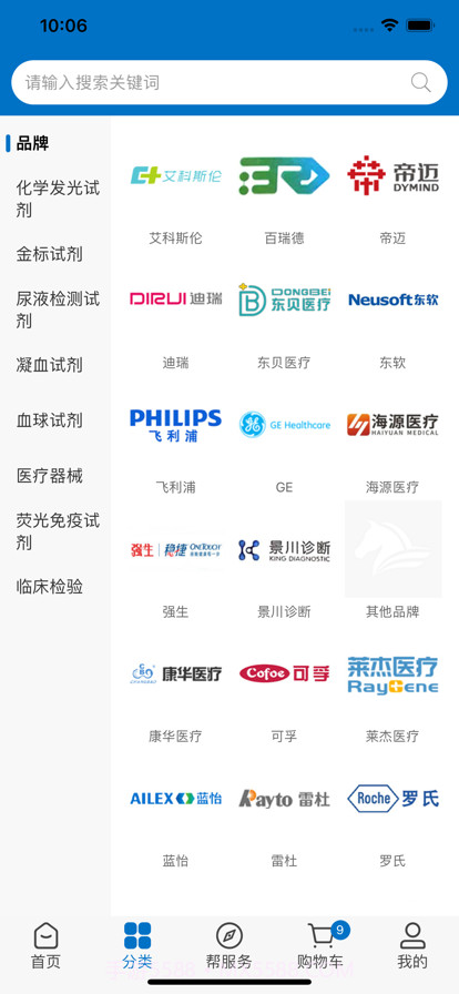 友医邦医疗截图3