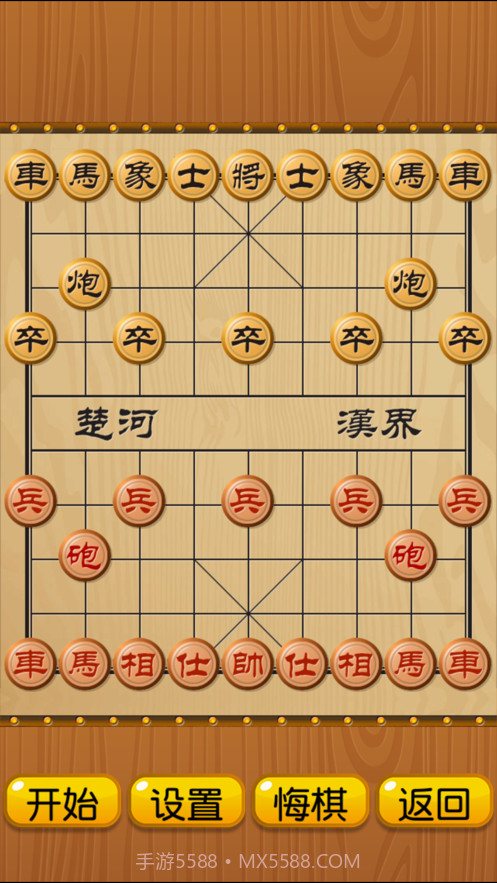 象棋单机截图4
