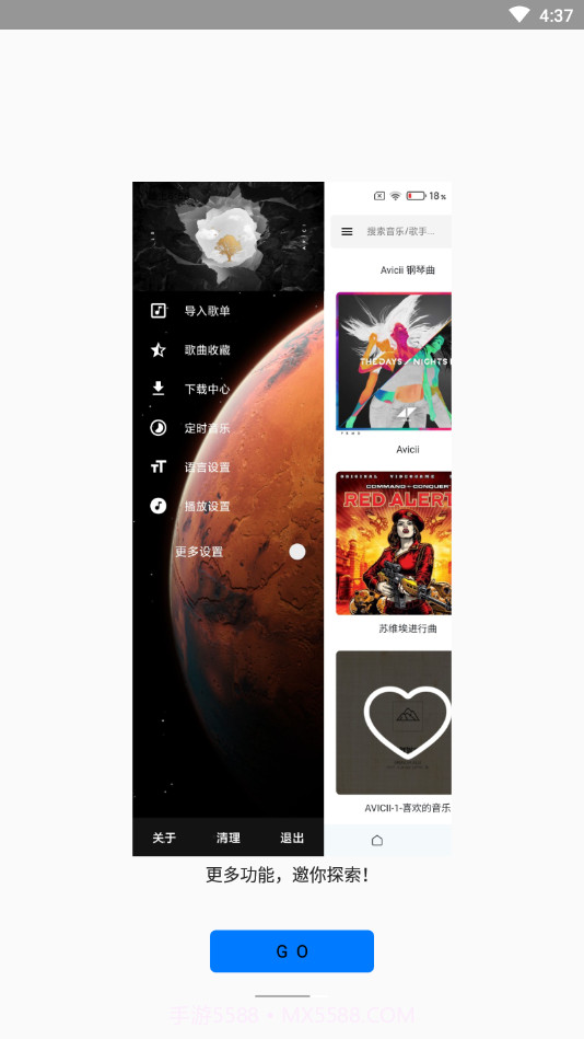极乐音乐搜索器截图1 极乐音乐搜索器截图1