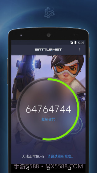 战网手机安全令国际版截图1