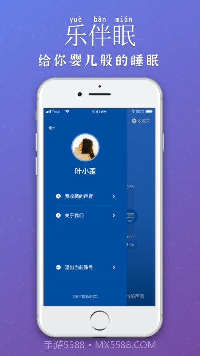 乐伴眠截图3 乐伴眠截图3