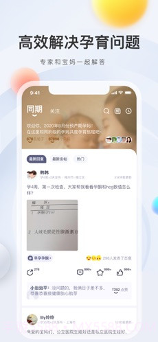 妈妈帮截图3