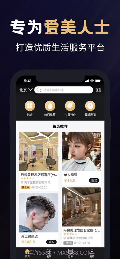 灵剪艺族截图1 灵剪艺族截图1