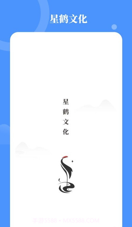 星鹤学习工具截图1 星鹤学习工具截图1