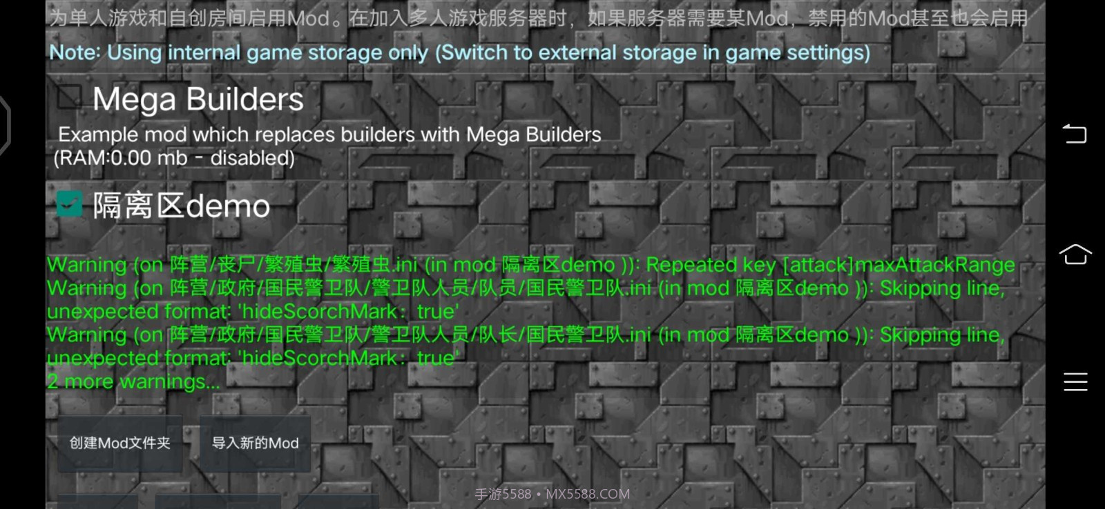 铁锈战争隔离区截图2