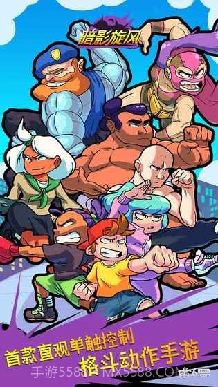 暗影旋风截图5 暗影旋风截图5