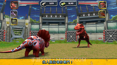 侏罗纪公园截图1 侏罗纪公园截图1