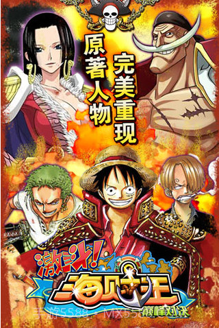 激斗海贼王截图1 激斗海贼王截图1