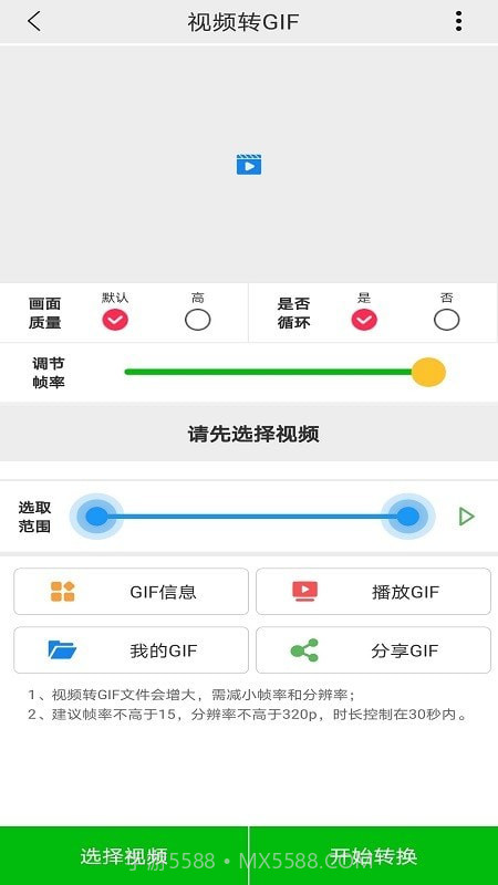 视频GIF截图1 视频GIF截图1