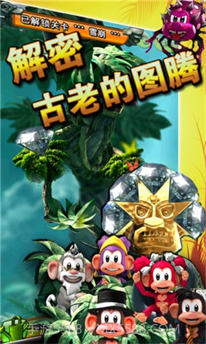 丛林大冒险3D截图4