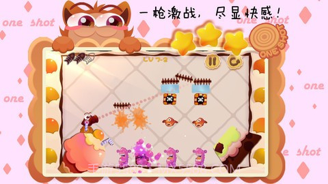 一枪弄死它截图3