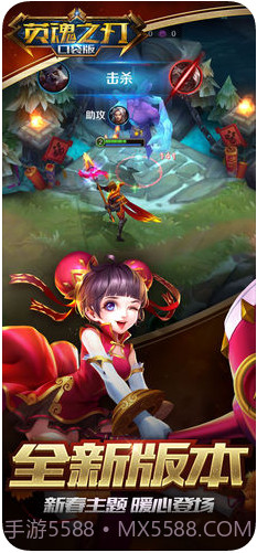 英魂之刃截图1 英魂之刃截图1