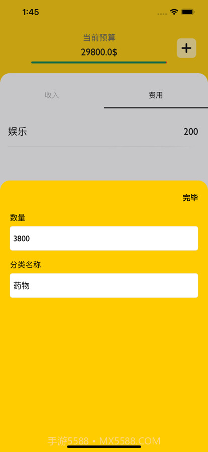 你好预算截图3 你好预算截图3