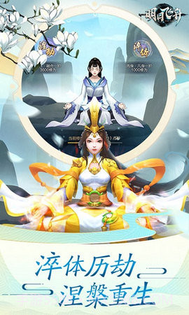 明日飞升截图2 明日飞升截图2