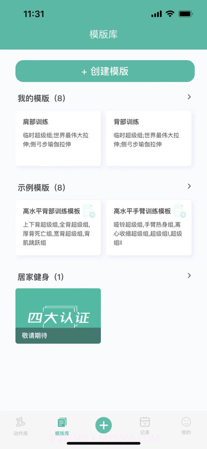 不练不可截图1 不练不可截图1