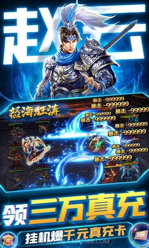 卧龙无敌BT版截图2 卧龙无敌BT版截图2