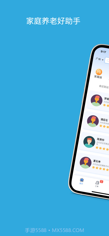 颐寿家床易截图10