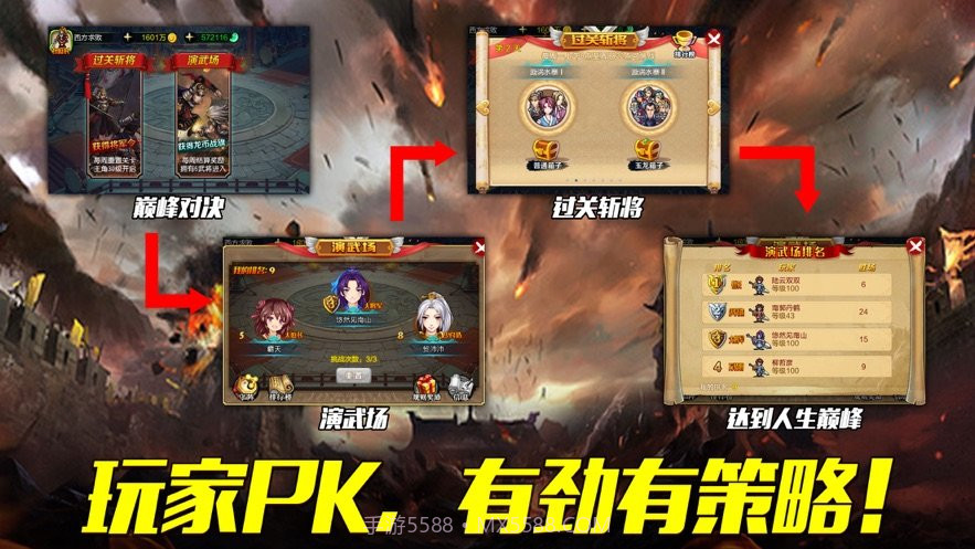 战棋孔明传截图3