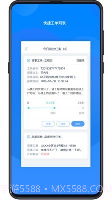 小丁管家截图4 小丁管家截图4