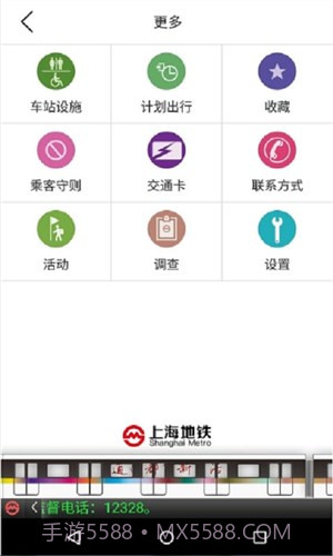 上海地铁指南截图1