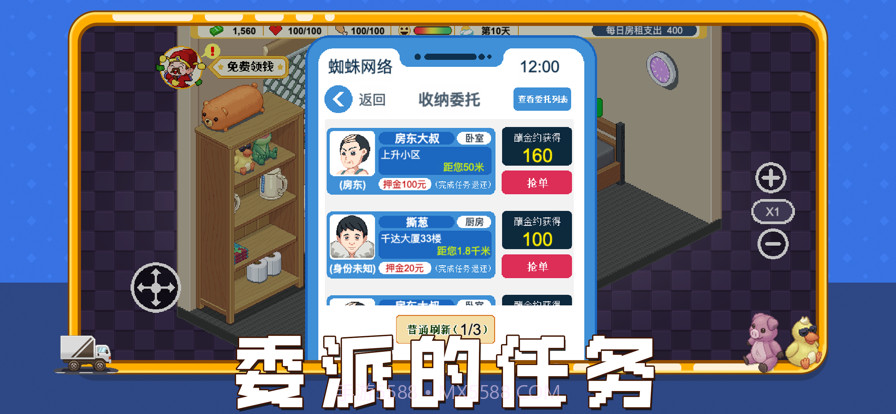 收纳人生最新版截图5 收纳人生最新版截图5