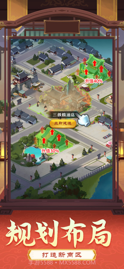 升官发财记截图2