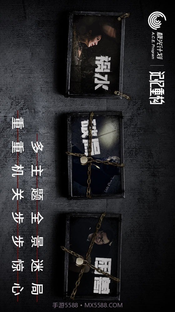 记忆重构预约下载截图4