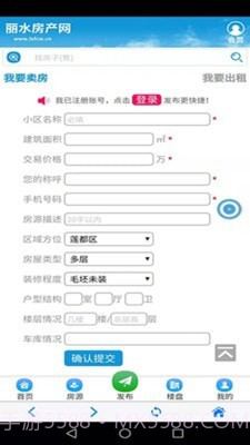 丽水房产网截图2 丽水房产网截图2