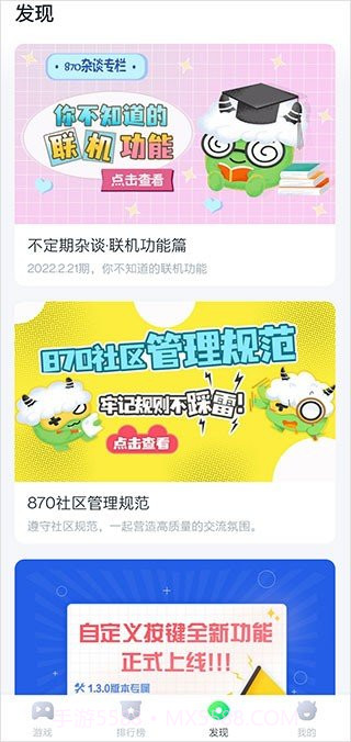 780游戏盒无限时间截图2