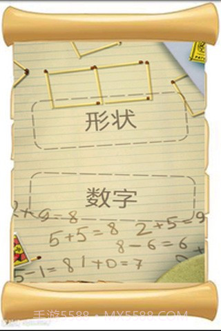 智力火柴拼图截图2