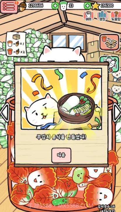 动物泡菜农场官方截图3 动物泡菜农场官方截图3