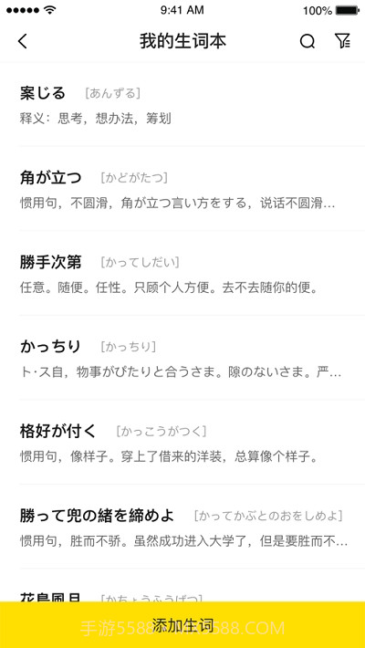 猩听译截图1 猩听译截图1