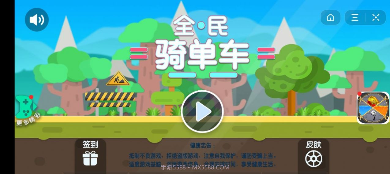 全民骑单车截图3