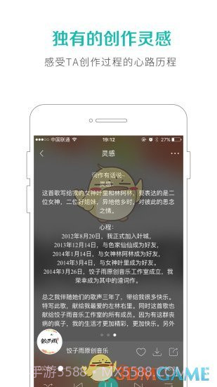 5sing原创音乐APP截图4 5sing原创音乐APP截图4